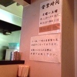 中屋 - 201310　中屋　店内⇒