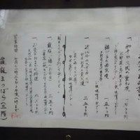 霞庭 まつばら - メニュー