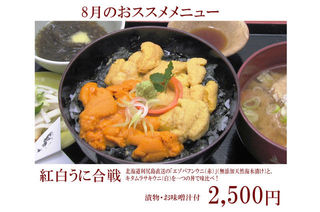 h Tomofukumaru - エゾバフンウニ(赤）とキタムラサキウニ（白）を同時に食べ比べ！！