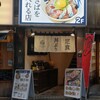 いまがわ食堂 西新宿店