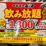 Shichirin Yakiniku Anan - 