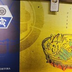 京もつ鍋 秀寅 - 