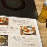 京もつ鍋 秀寅 - 