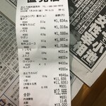 さとう精肉直売所 - 