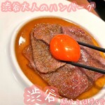 Shibuya Otonano Hambagu - 