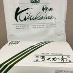 神田きくかわ 日比谷店 - 