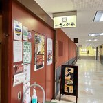 神田きくかわ 日比谷店 - 