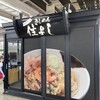 きしめん 住よし JR名古屋駅 新幹線下りホーム店