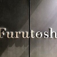 Furutoshi - 