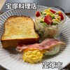 宝塚料理店