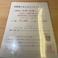 北新地 つきしろ - 