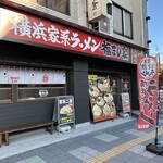 横浜家系ラーメン 福まし家 - 