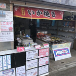 岬屋 - 