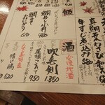 かどや - 日本酒のメニュー