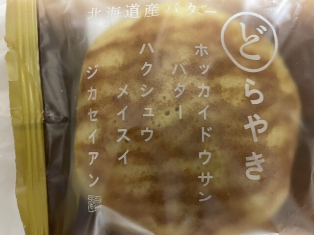 シャトレーゼ 泉野村店（Chateraise） - 泉中央（ケーキ）の写真