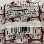 菓子舗　間瀬　本店 - 