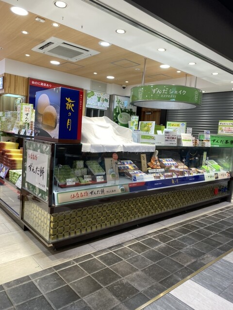 菓匠 三全 おみやげ処せんだい3号店 - 仙台（和菓子）の写真