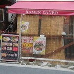 Ramen dambo - 店頭