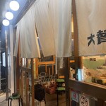 Yakitori Osen Daisansei - 店頭