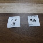 に干し屋 SINCHAN - 