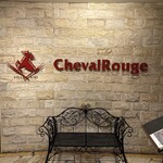 Steak＆Wine Cheval Rouge - 外観