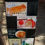 こまちcafe ボスコ - 