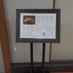 鮨まつもと 名駅 - 