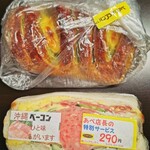 パンブラザースアベ - 抹茶クリームパン(¥230)と沖縄ベーコンタマゴキュウリサンド(¥290)