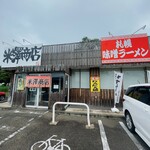 札幌味噌ラーメン 米澤商店 - 