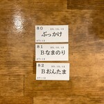 トウキョウサンフラワーイイダバシ - 