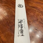 神田 本陣房 - 