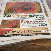 渋谷焼肉 KINTAN - 
