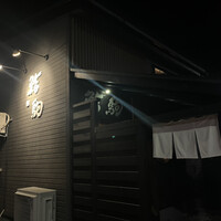 鮨駒 - 