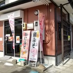 Oshika Shouten - おしか商店