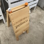 ちいさな焼き芋屋さん poteco - 可愛らしい店舗看板