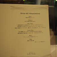 リストランテ　ウミリア - 