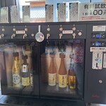 白雪ブルワリービレッジ 長寿蔵ショップ - 日本酒サーバー