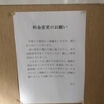 ガリレオ 八兵衛 - 