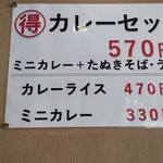 ガリレオ 八兵衛 - 