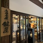 西国土産 鍵屋 - 亀の井別荘オリジナルの商品を扱うお土産屋さん。