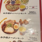 東京餃子軒 - コスパはかなりいい。