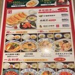 東京餃子軒 - ランチセット種類も豊富