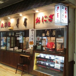 おにぎりの寿屋_2