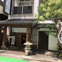 博多うなぎ屋 藤う那 - 