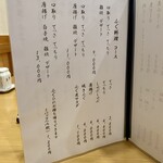 東 - ふく料理メニュー