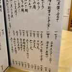 東 - 逸品メニュー