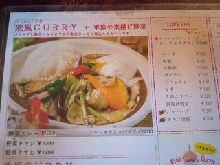 MOMO curry - 