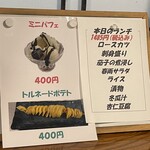 おかやま食堂 - 