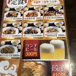 天外天刀削麺 - 定食もイロイロ