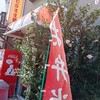 わがまま屋 - 